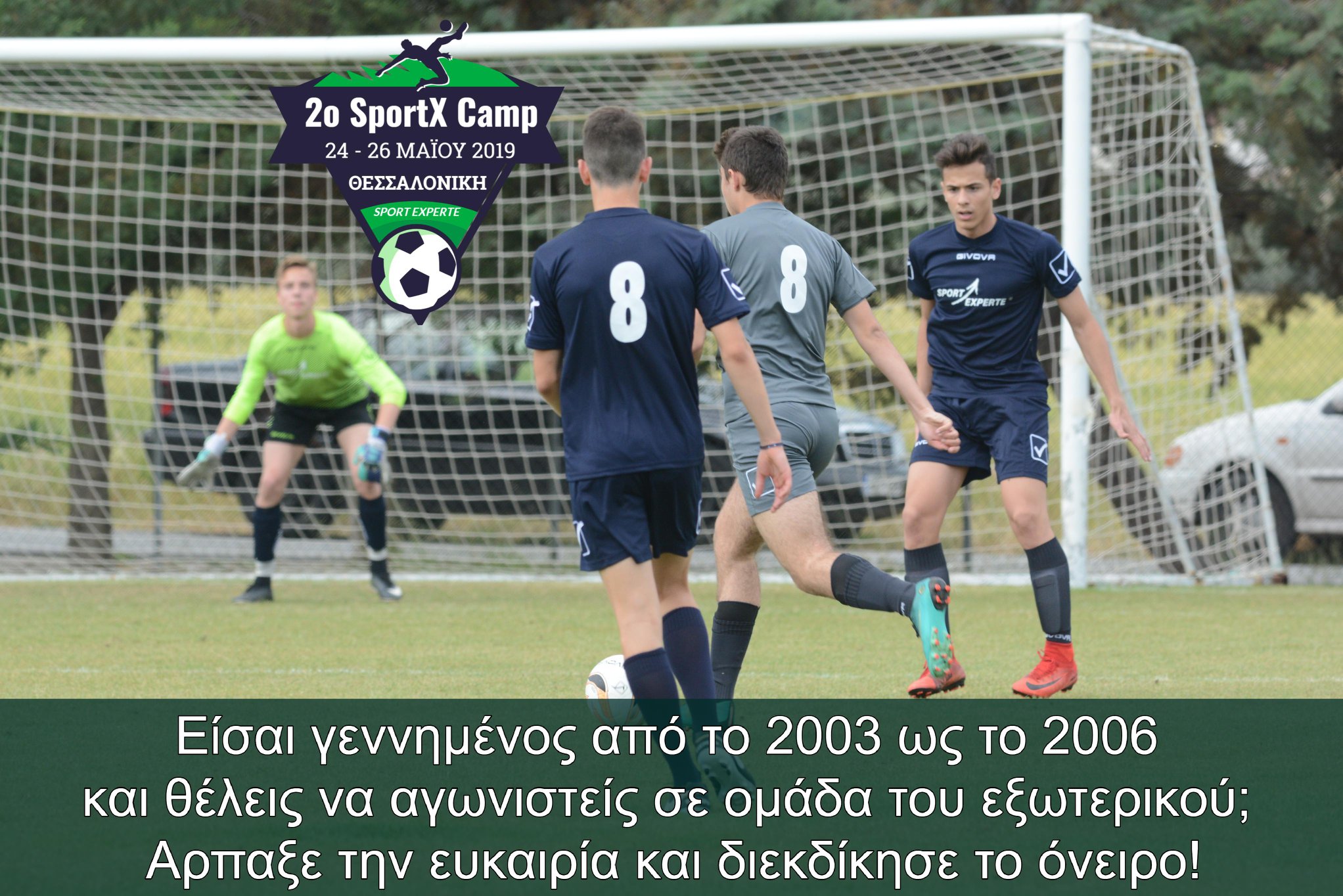 2ο SportX Camp 2019: Η Ευρώπη στα πόδια τους!
