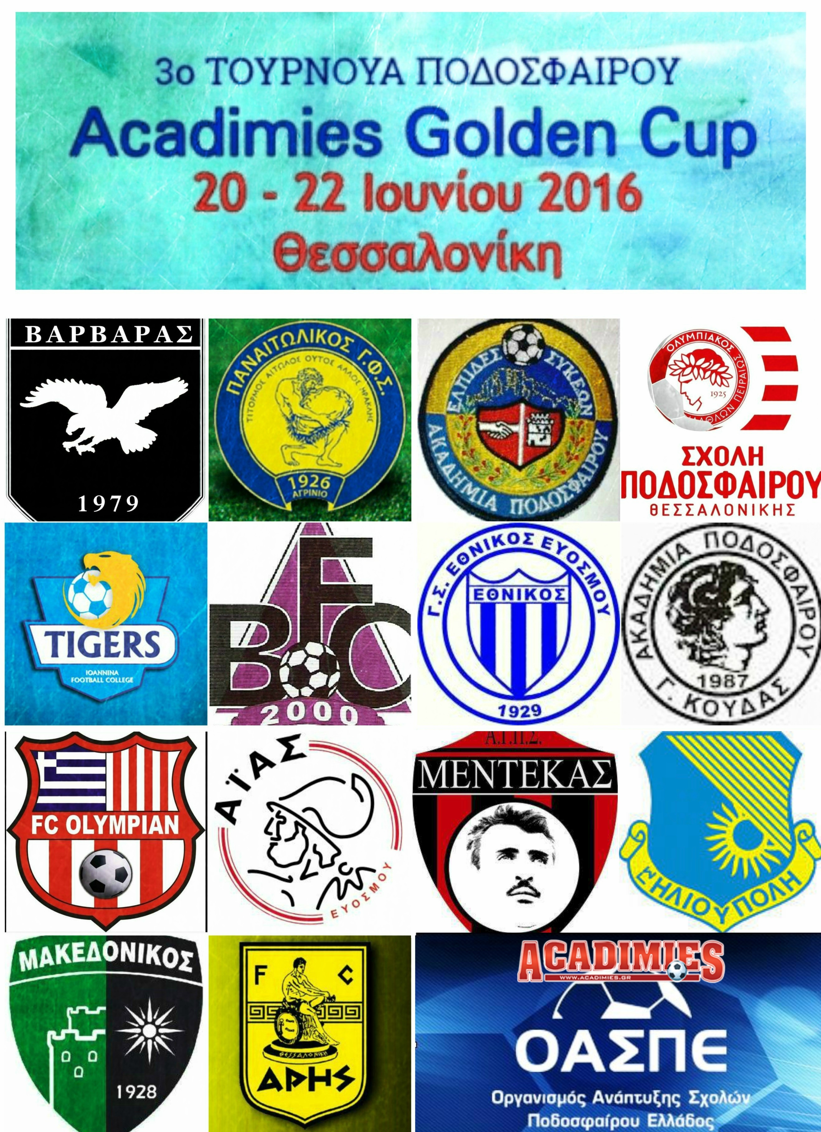 3ο_acadimies_golden_cup
